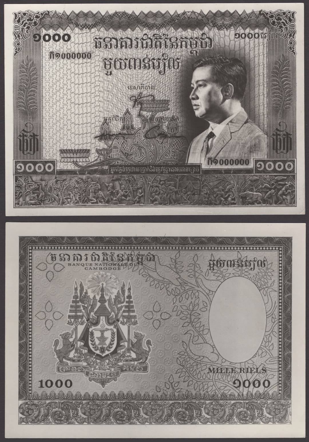 Banque Nationale du Cambodge, obverse (3) and reverse (3) black-and-white