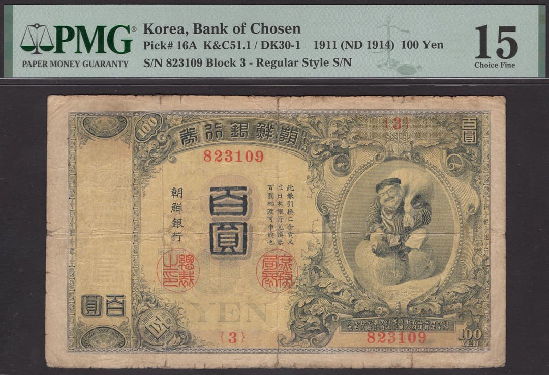 Bank of Chosen, 100 Yen, 1911 (1914), serial number 823109, minor