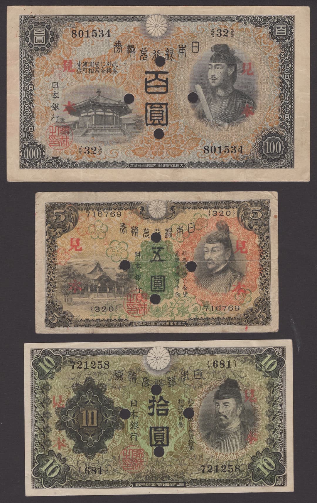 Bank of Japan, specimen 5, 10, and 100 Yen, ND (1930), serial numbers