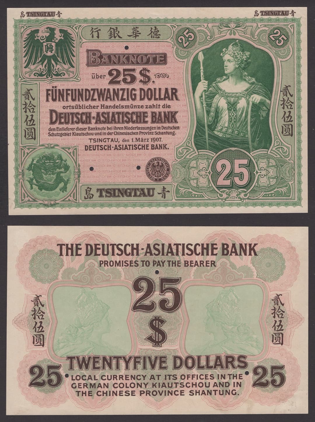 Deutsch-Asiatische Bank, obverse and reverse uniface proofs for $25