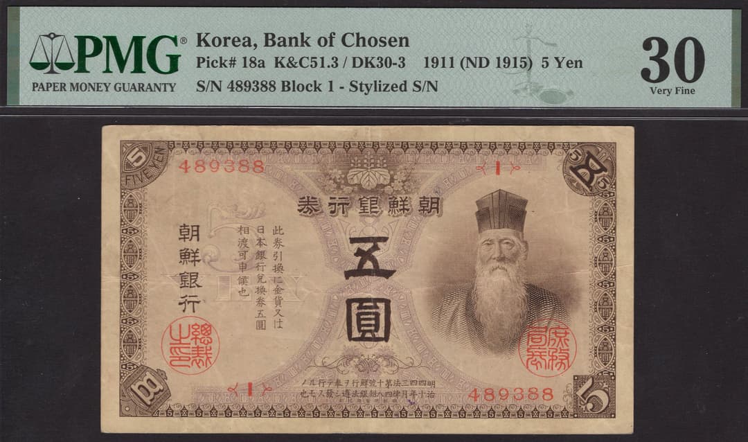 Bank of Chosen, 5 Yen, ND (1915), serial number 489388, in PMG holder