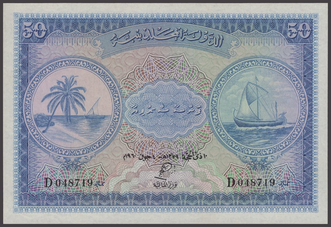 Government of the Maldives, 50 Rufiyaa, 1960, serial number D048719