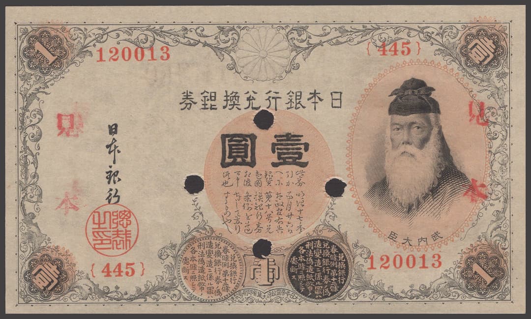 Bank of Japan, specimen 1 Yen, ND (1916), serial number 120013, block