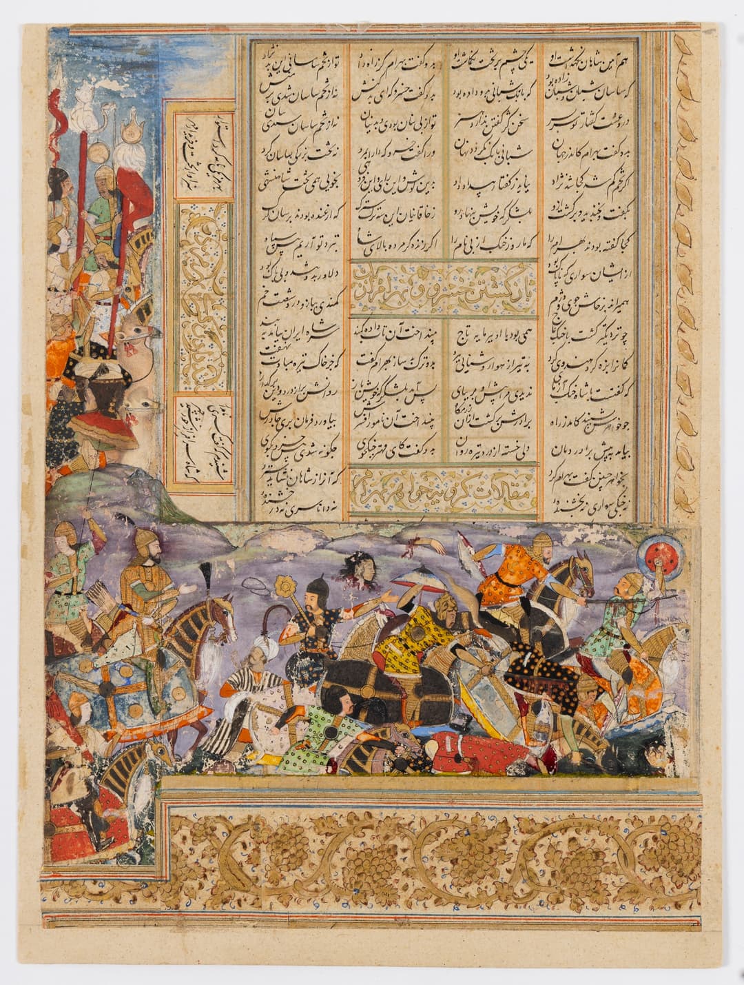 AN ILLUSTRATED LEAF FROM A MUGHAL SHAHNAMA
