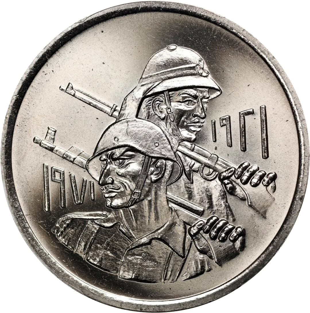 IRAQ. 500 Fils, AH 1390/1971. PCGS MS-68.