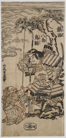Kitao SHIGEMASA (1739–1820) - Chinzei hachiro tametomJo (The warrior