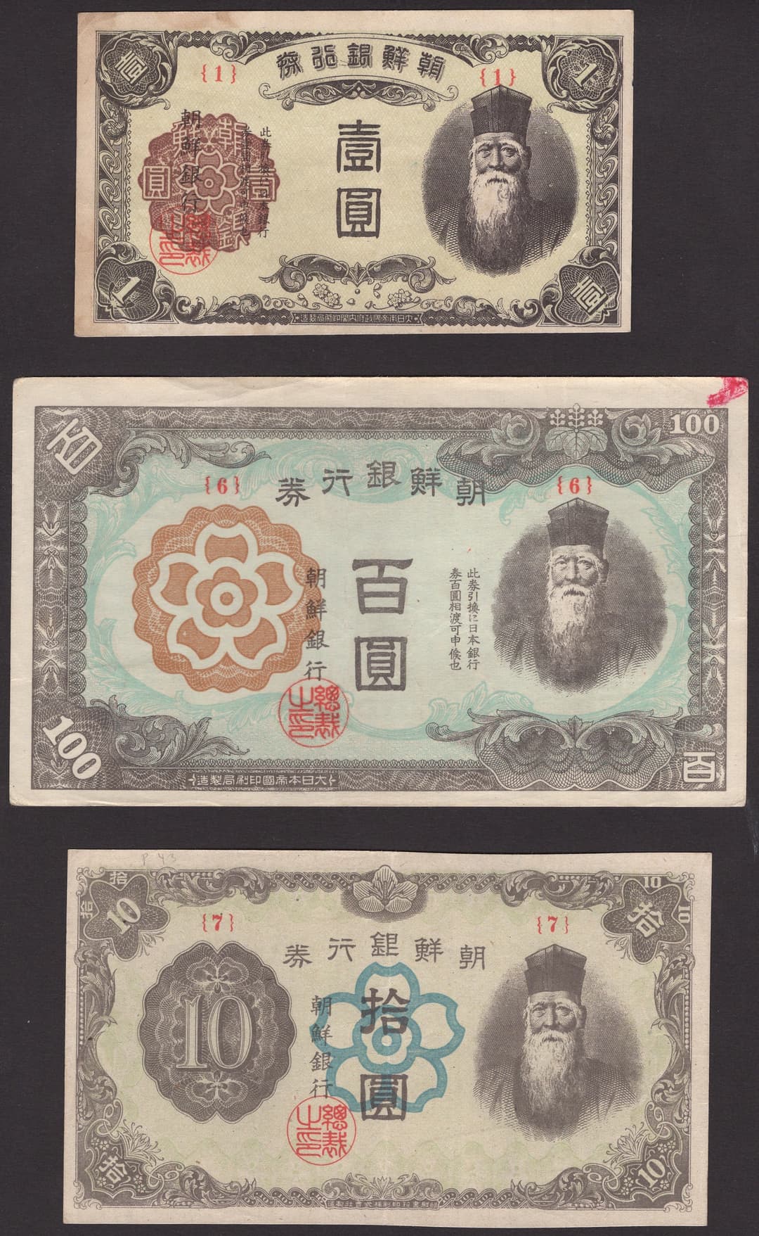 Bank of Chosen, a group of the later 1 Yen/Won, ND (1945), block 1