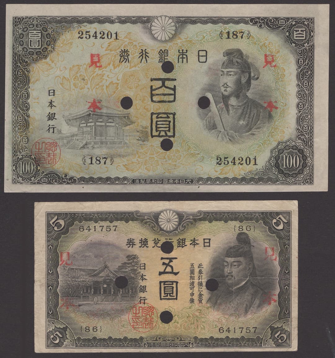Bank of Japan, specimen 5 and 100 Yen, ND (1942), serial numbers 641757