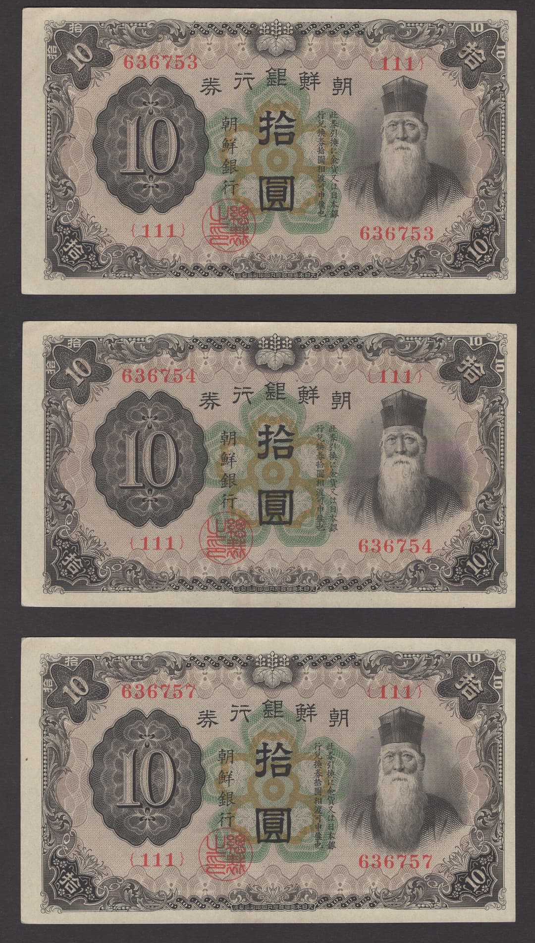 Bank of Chosen, 10 Yen (8), ND (1932), block 111 (6) and block 134