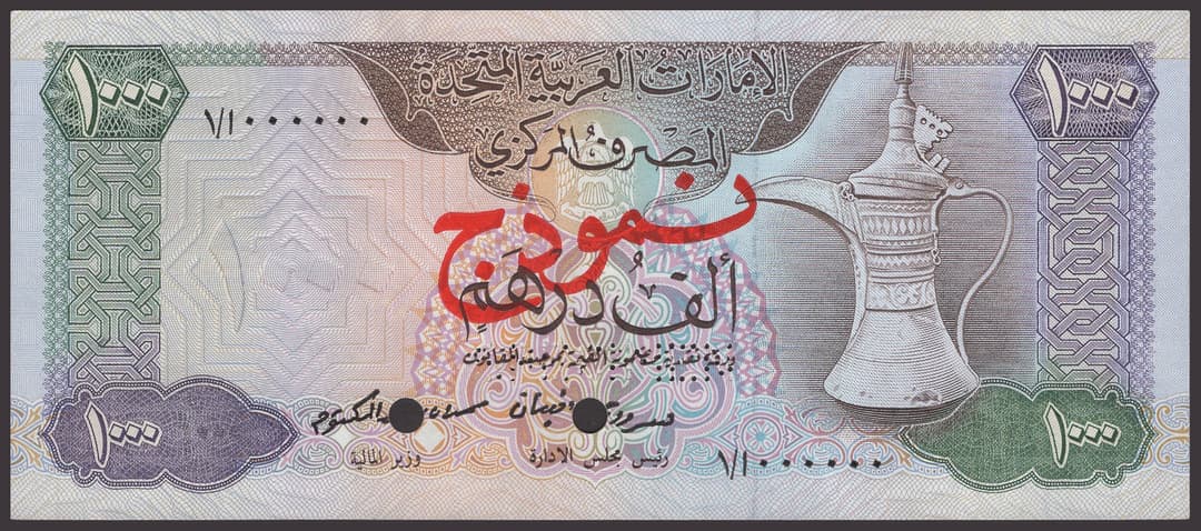United Arab Emirates Central Bank, specimen 1000 Dirhams, 1982, serial