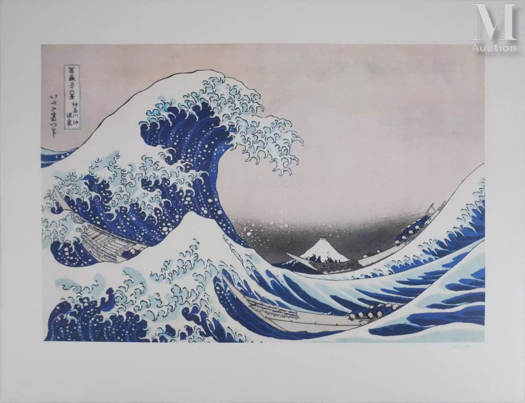 HOKUSAÏ Katsuhika (1760 -1849) Sous la grande vague au large de la